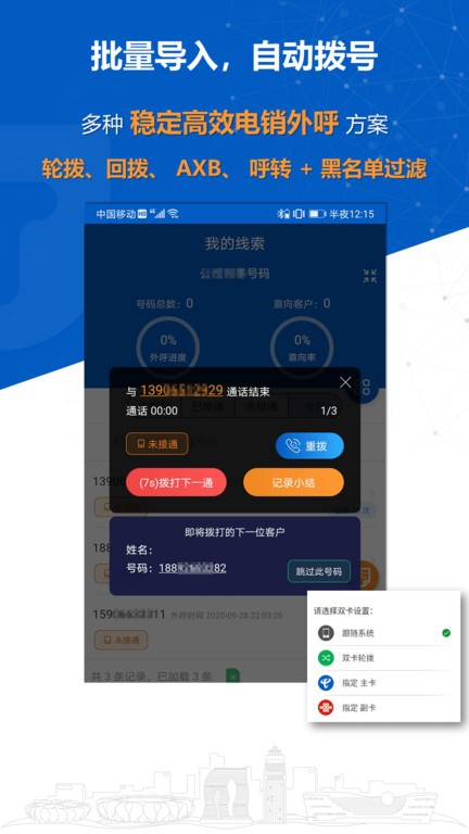沸思电销外呼(1)
