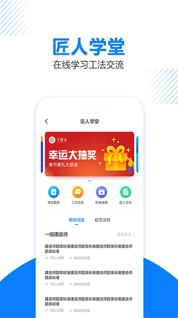 工匠人app(4)