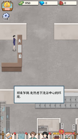 浴场之王无限金币(1)