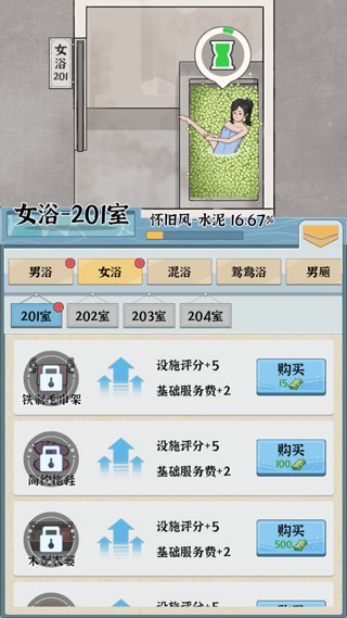 浴场之王无限金币(4)