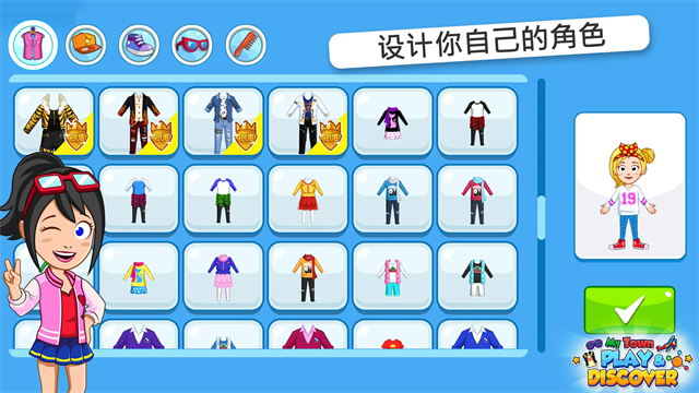 我的城镇探索(2)