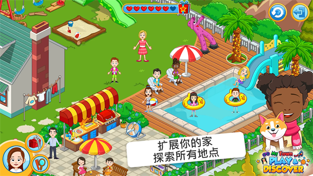 我的城镇探索(5)