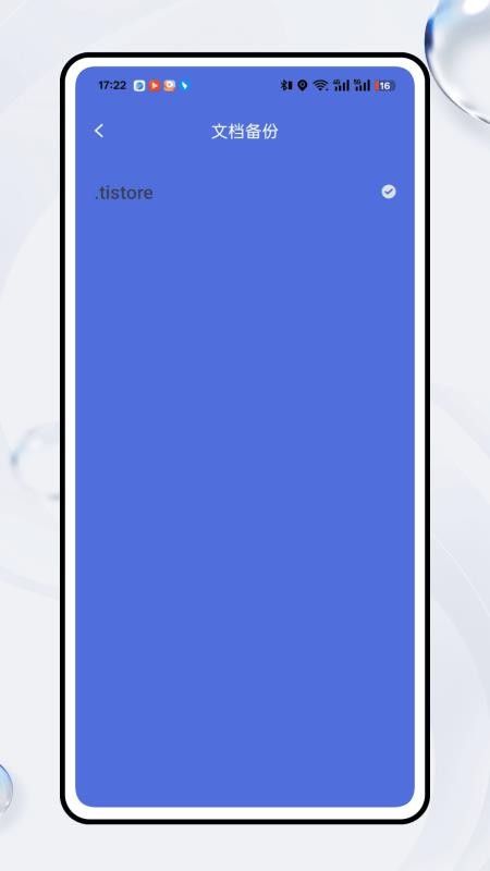 伴奏提取大师(1)