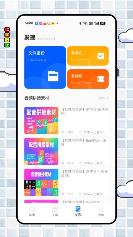 伴奏提取大师(3)