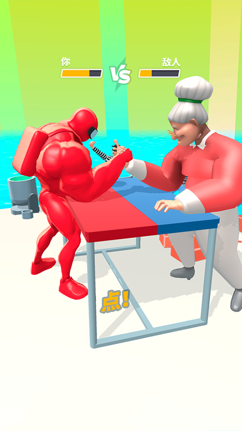 猛男冲冲冲去广告(3)