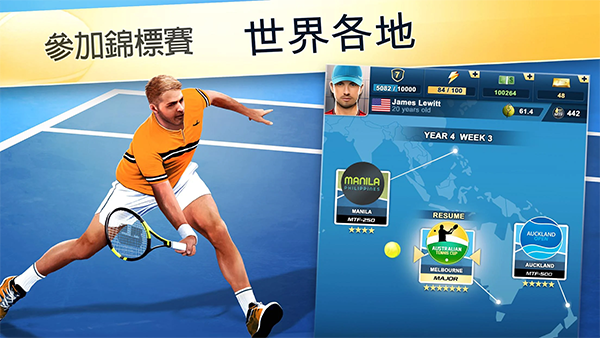 网球经理2026最新版(4)