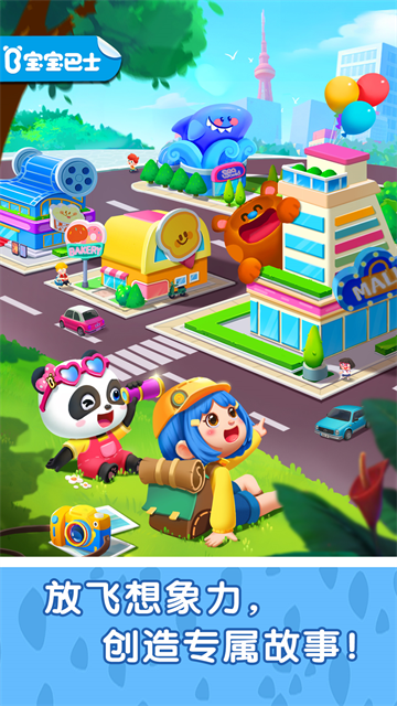 奇妙故事创造家(5)