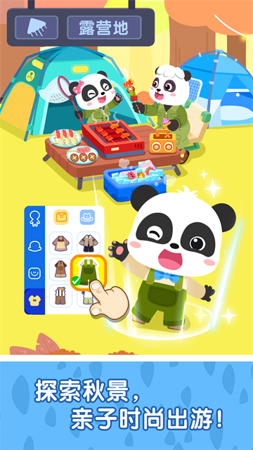 奇妙故事创造家(4)