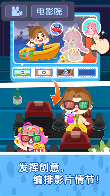 奇妙故事创造家(3)