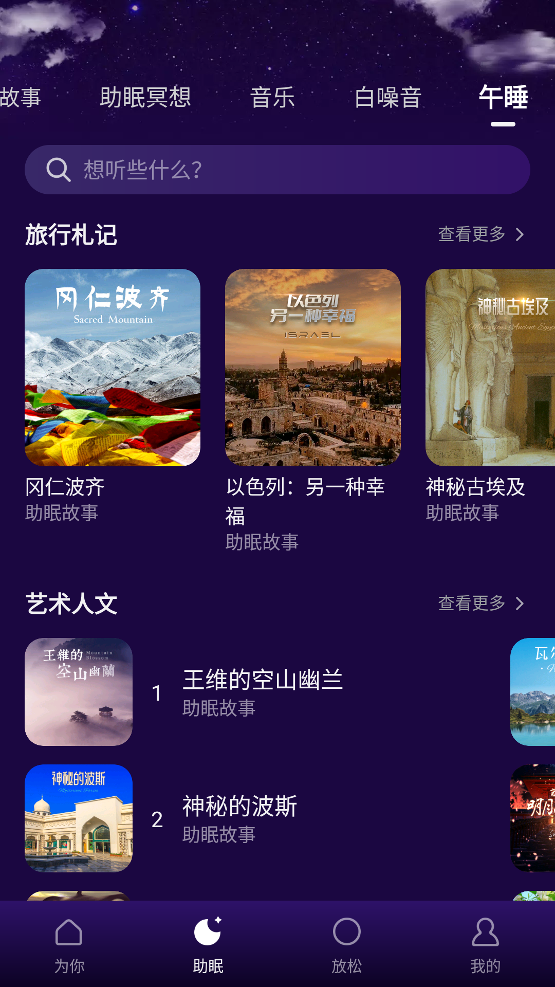 Ease助眠4.8.2(3)