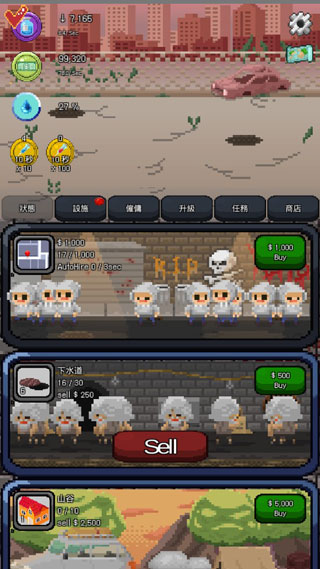 疫苗僵尸战争(5)