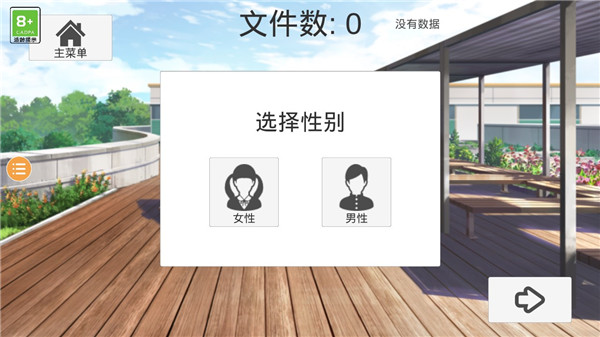 樱花校外模拟器2(3)