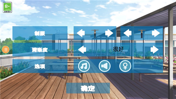 樱花校外模拟器2(4)