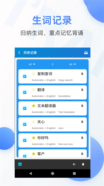 文本翻译器app(3)