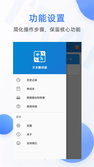 文本翻译器app(1)