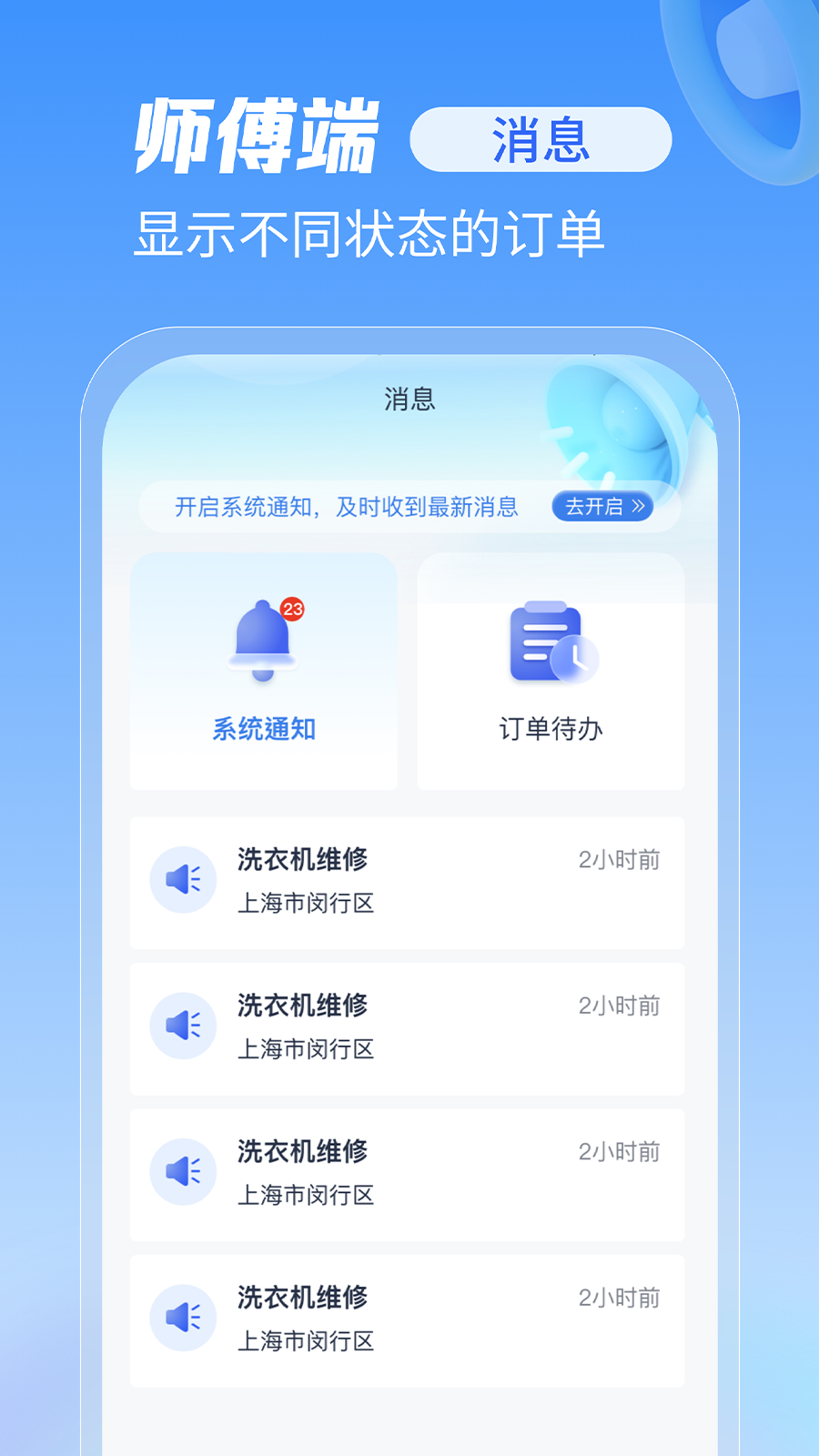 急修到家工程师版(3)