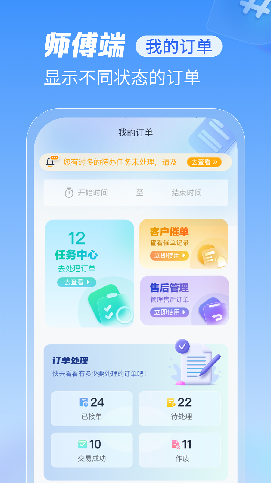 急修到家工程师版(1)