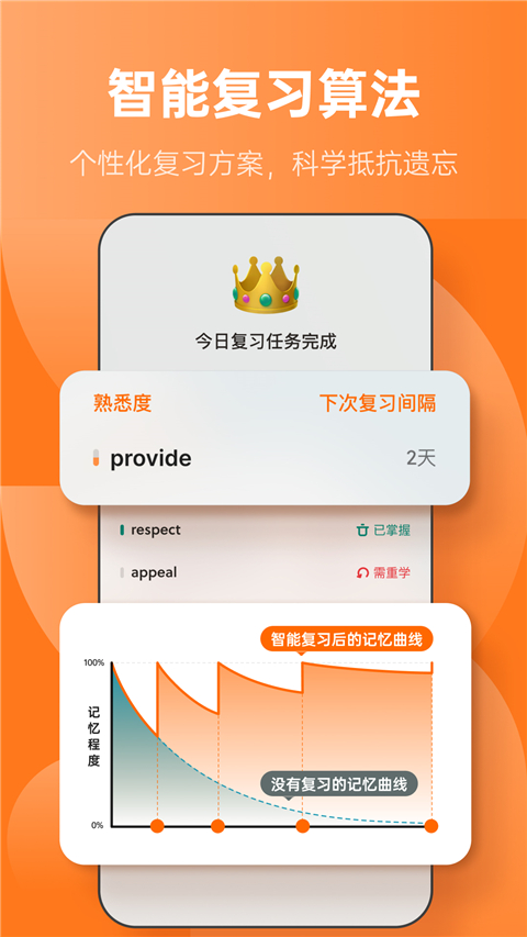 不背单词最新版(3)