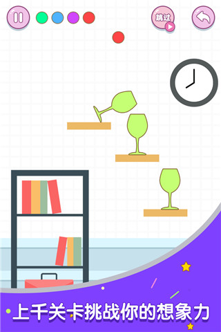 滚动玻璃杯手游(2)