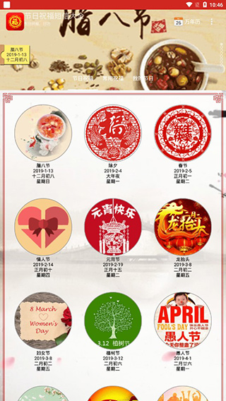 节日祝福短信大全(2)