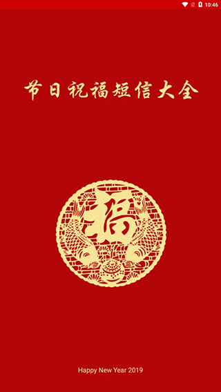 节日祝福短信大全(1)