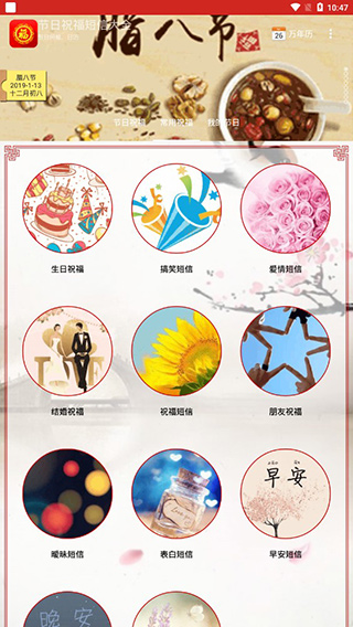 节日祝福短信大全(3)