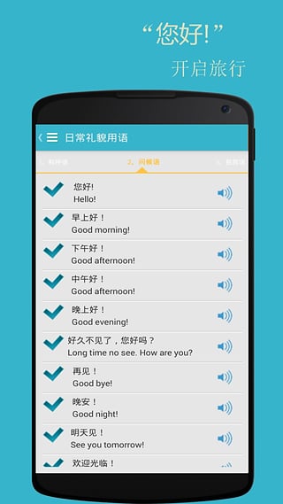 基础英语口语(3)