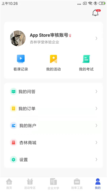 杏林学堂Pro(1)