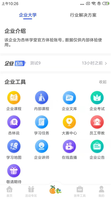 杏林学堂Pro(4)
