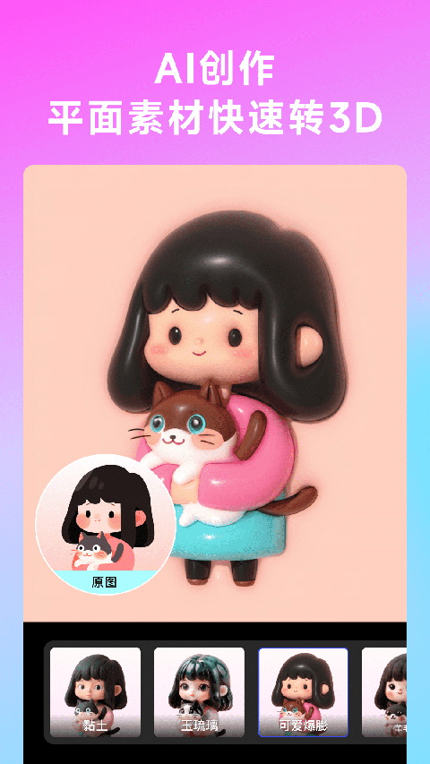 美图whee会员解锁版(3)