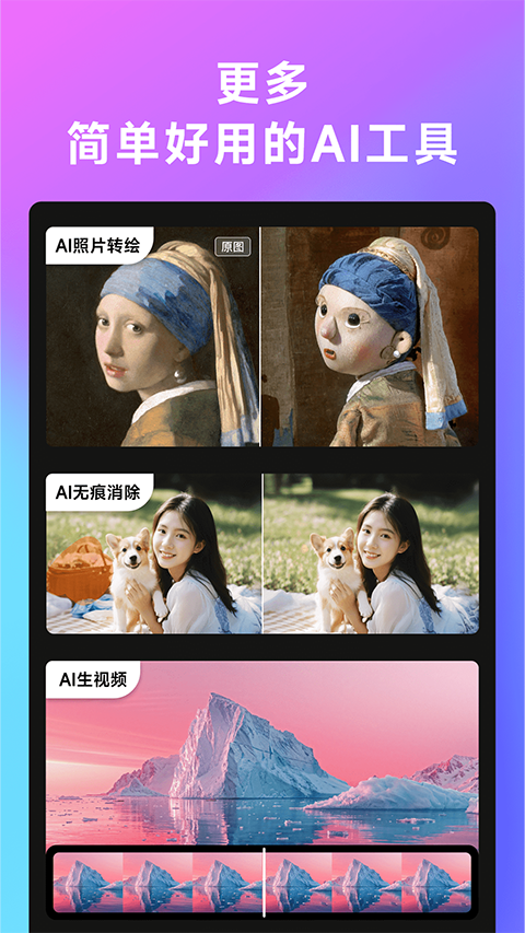 美图whee会员解锁版(5)