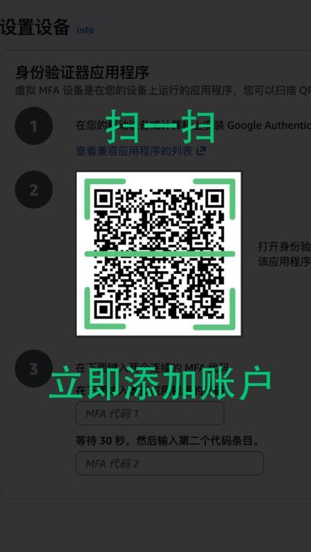 MFA身份验证器(4)