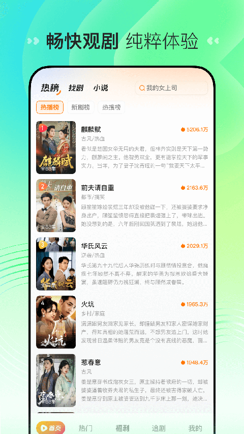 喜番短剧极速版(1)