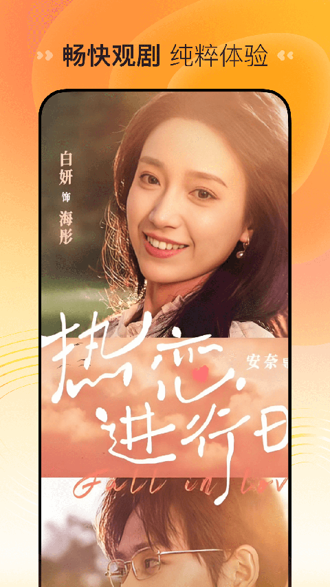 喜番短剧极速版(3)