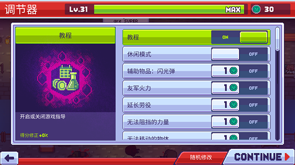 传染恐慌3中文版(2)