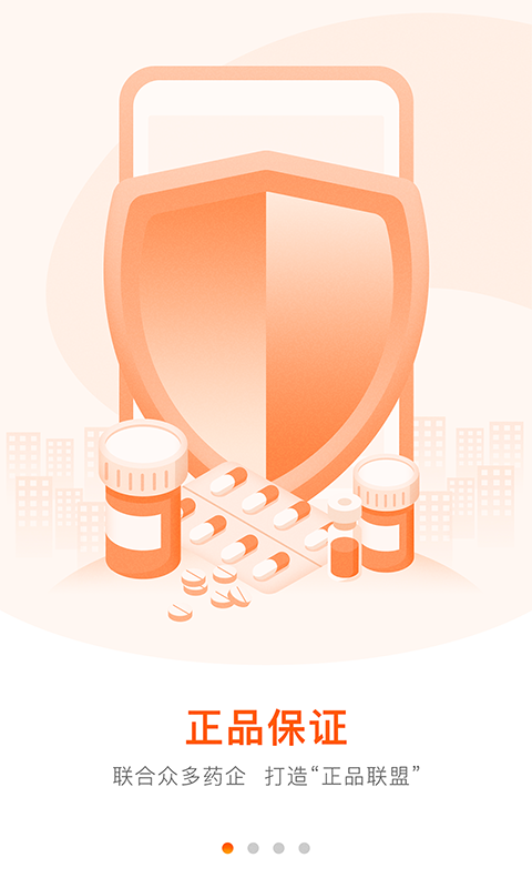 好万家大药房(3)