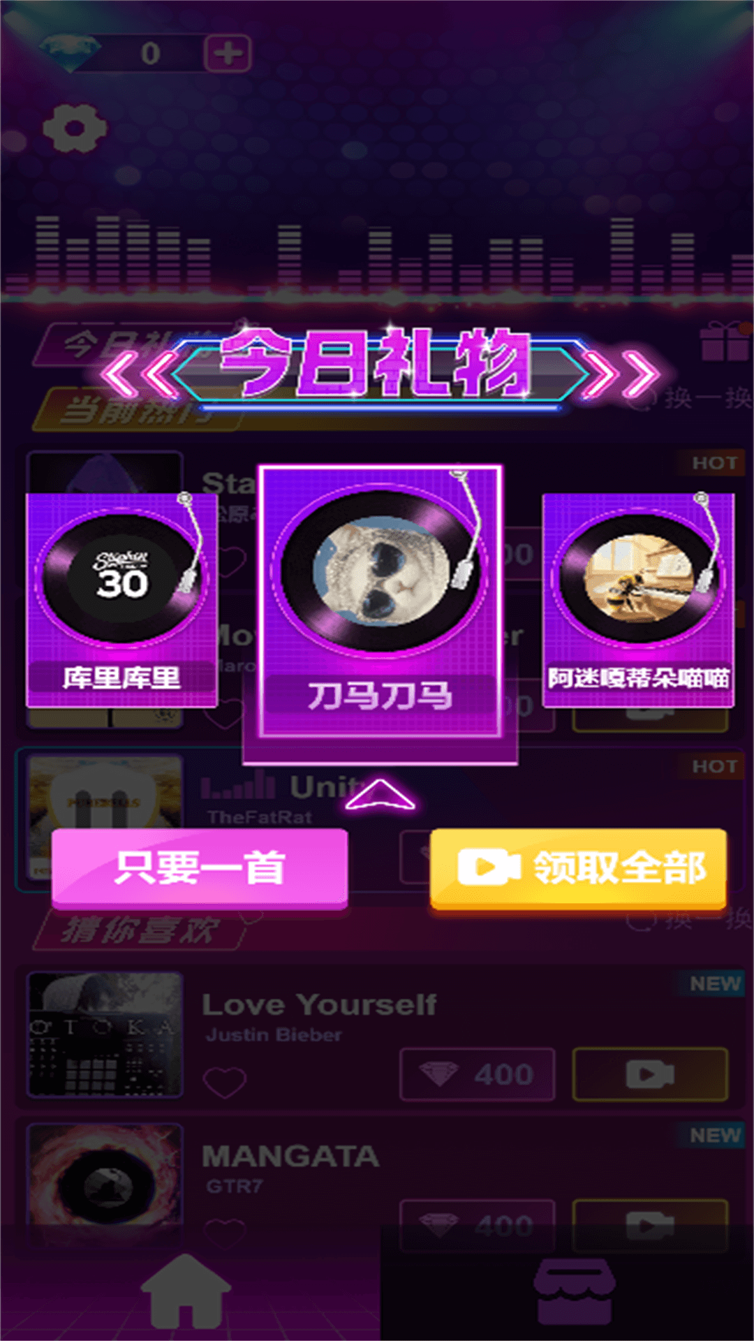 炫斗音乐球球(2)