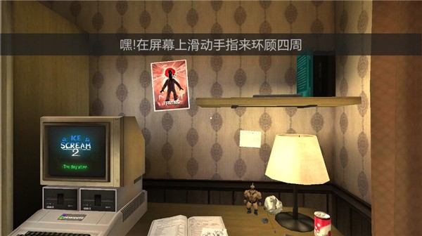 恐怖冰淇淋2内置MOD菜单(2)