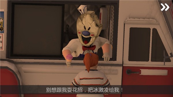 恐怖冰淇淋2内置MOD菜单(3)