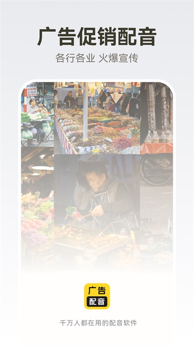广告配音大全(3)