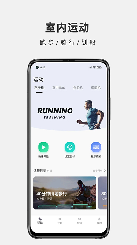 运动秀官方版(2)