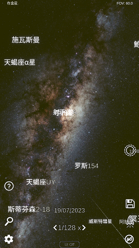 太阳系模拟器中文版(5)