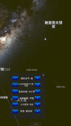 太阳系模拟器中文版(4)