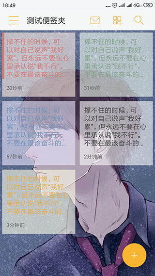 小周便签最新版(5)