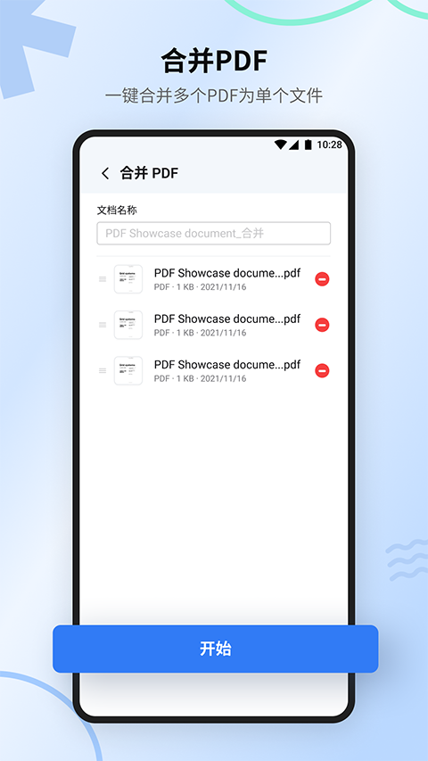 pdfelement中文版(5)