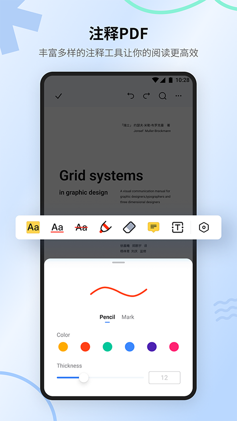 pdfelement中文版(4)