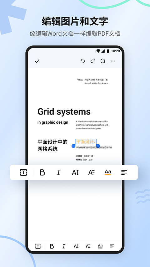 pdfelement中文版(2)