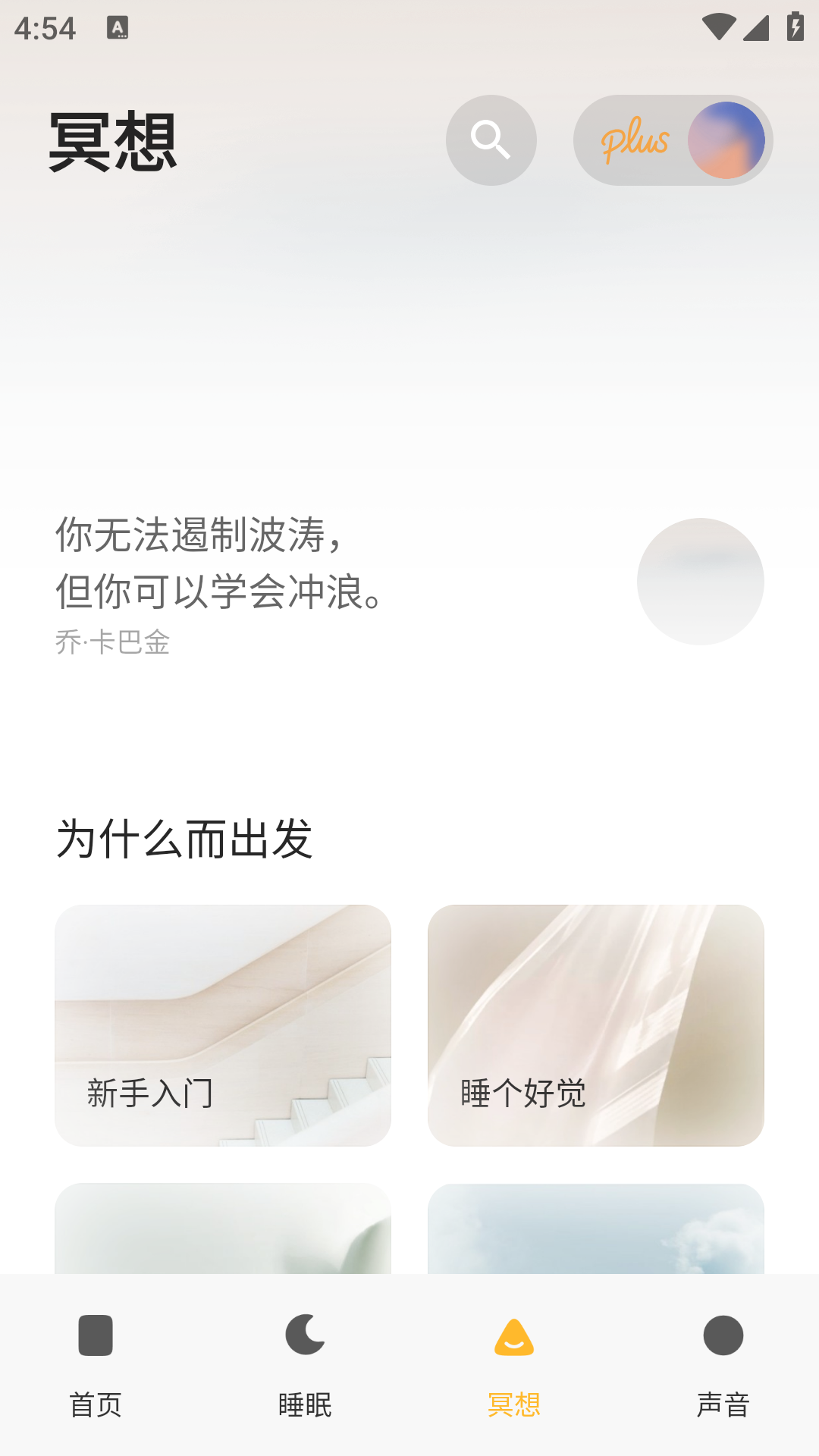 潮汐睡眠监测(1)