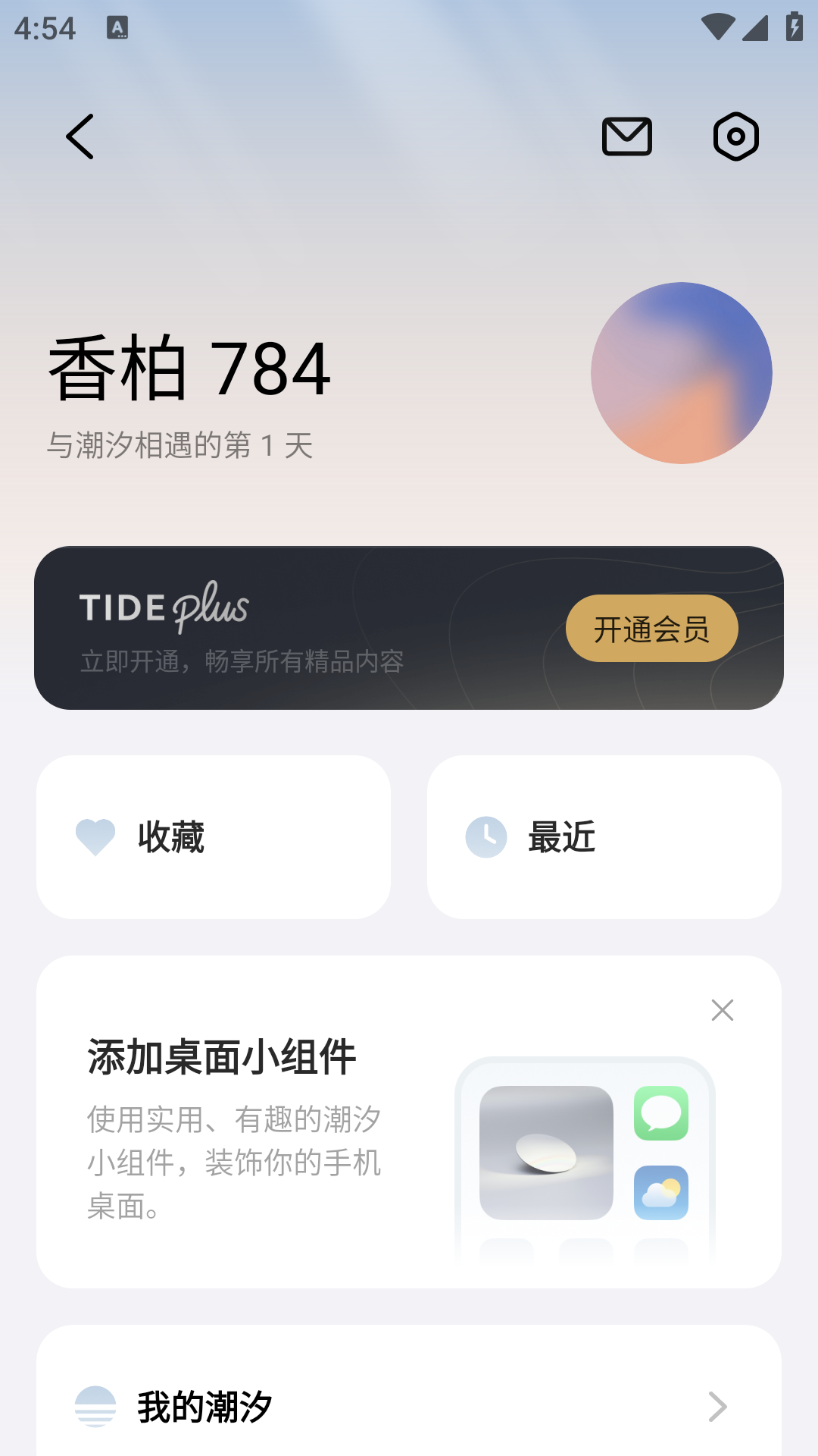潮汐睡眠监测(2)