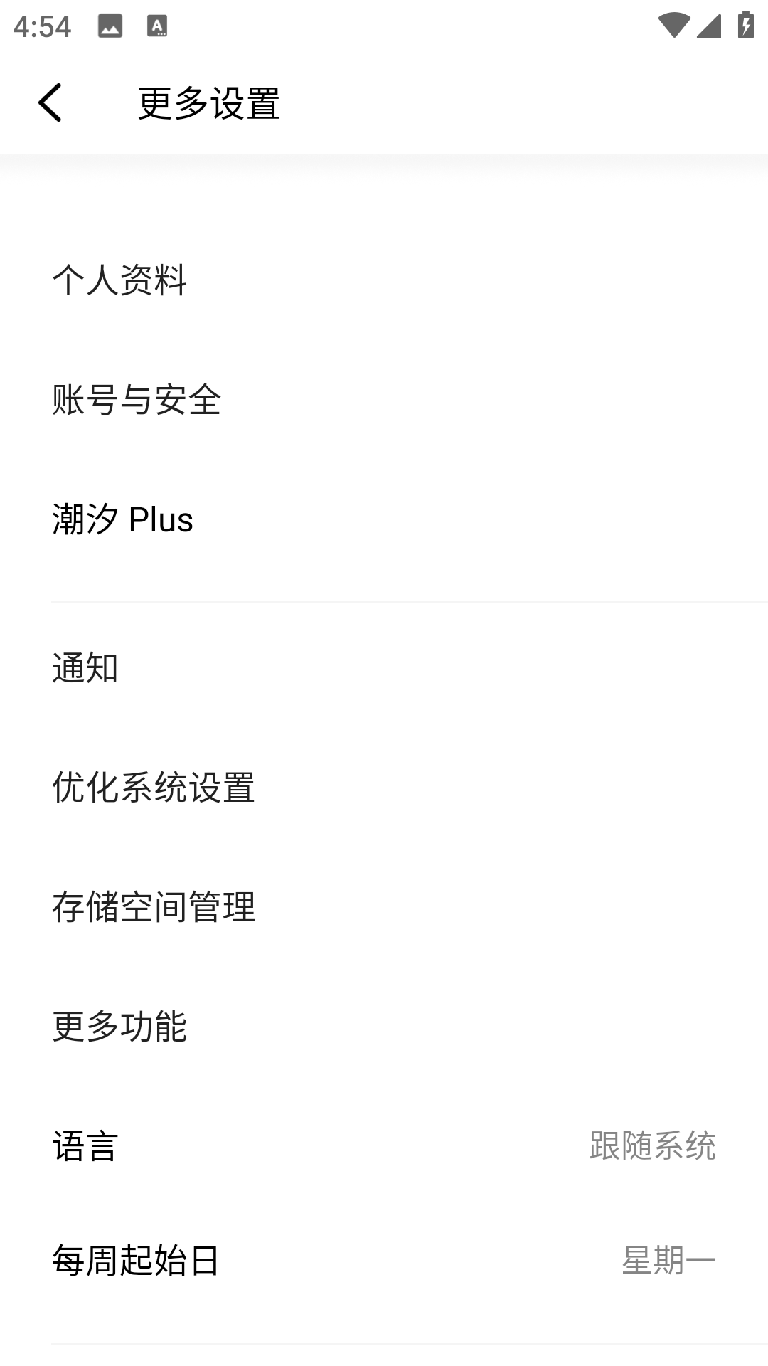 潮汐睡眠监测(3)